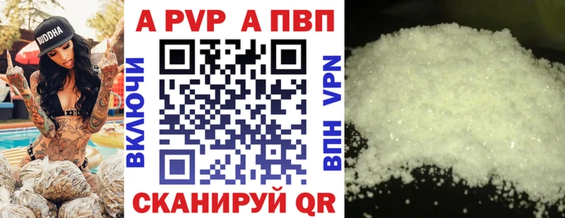 купить закладку  Алупка  A PVP крисы CK 