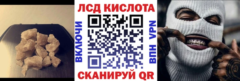 LSD-25 экстази кислота  купить наркотики цена  Алупка 