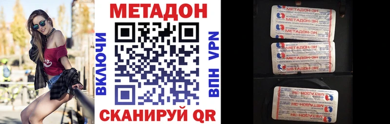 Метадон methadone  blacksprut   Алупка  магазин   