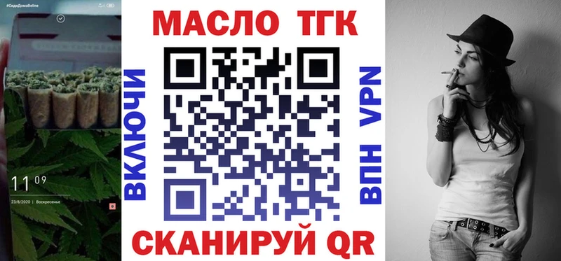ТГК вейп  Алупка 